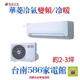 【華菱冷氣】3.6KW 5-7坪 易拆洗定頻一對一單冷《DTE/DNE-36K15V》壓縮機5年保固 歷史價格詳細信息