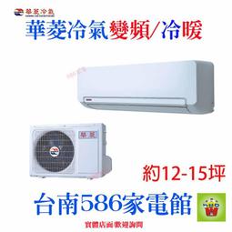 【華菱冷氣】3.6KW 5-7坪 易拆洗定頻一對一單冷《DTE/DNE-36K15V》壓縮機5年保固 歷史價格詳細信息