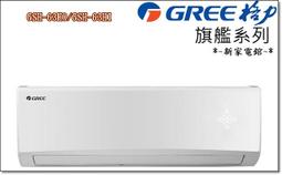 新竹冷氣安裝.保養,移機,灌冷媒~炎熱夏天 歷史價格詳細信息