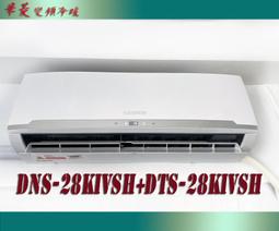 【HAWRIN 華菱】4坪內《冷暖型-精緻系列》變頻分離式空調BHO-29KIGSH/BHI-29KIGSH 歷史價格詳細信息