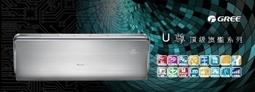 泰昀嚴選 GREE臺灣格力變頻冷暖分離式空調 GSH-63HO GSH-63HI 線上刷卡免手續 全省配送含安裝B 歷史價格詳細信息