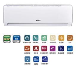 [GREE格力】13-14坪四級能效精品冷專變頻分離冷氣(GSD80CO/GSD80CI) 歷史價格詳細信息