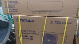 大同分離式冷氣 變頻5到7坪104年 歷史價格詳細信息