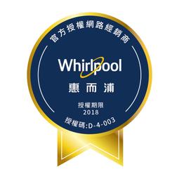 【Whirlpool 惠而浦】(客定賣場)17公斤 Load & Go蒸氣洗變頻滾筒洗衣機(8TWFW8620HW) 歷史價格詳細信息