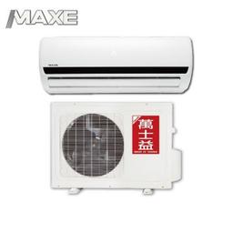 泰昀嚴選 MAXE萬士益6-8坪 R32 一級變頻分離式冷暖冷氣 MAS-50PH32 RA-50PH32 歷史價格詳細信息