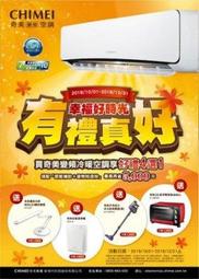 【CHIMEI奇美】冷暖兩用PTC自動擺頭電暖器 HT-CRZ188 歷史價格詳細信息