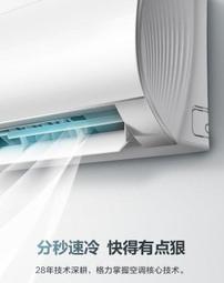 GREE格力 4-6坪 旗艦型R32變頻一對一冷暖空調 GSH-41HO/GSH-41HI 歷史價格詳細信息