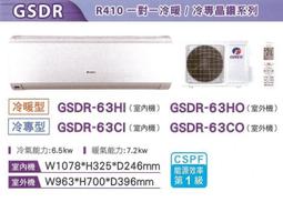 GREE 格力】一對二變頻冷暖分離式冷氣空調GSDM-50HK2/GKS-29HI*2 歷史價格詳細信息