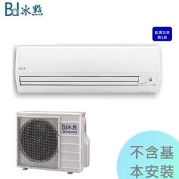 1級退稅汰舊最高5000【冰點空調】11.0kw 16-20坪 變頻落地式箱型機《FP/FU-110CSA》(負壓式) 歷史價格詳細信息