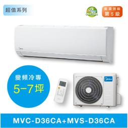 【Midea 美的】5-7坪《冷暖型-AG系列》變頻分離式空調MVC-AG36HA/MVS-AG36HA 歷史價格詳細信息
