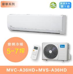 【Midea 美的】5-7坪《冷暖型-AG系列》變頻分離式空調MVC-AG36HA/MVS-AG36HA 歷史價格詳細信息