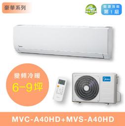 【台南家電館】Midea美的3-5坪超值變頻冷專冷氣一對一 壁掛型《MVC-D22CA+MVS-D22CA》 歷史價格詳細信息