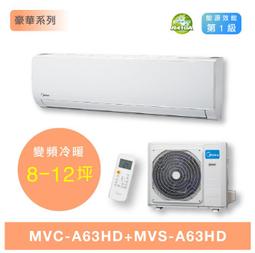 【台南家電館】Midea美的3-5坪超值變頻冷專冷氣一對一 壁掛型《MVC-D22CA+MVS-D22CA》 歷史價格詳細信息