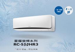 【台南家電館】CHIMEI 奇美變頻分離式6-9坪冷氣冷暖 壁掛《RB-S42HR3/RC-S42HR3》快．易．潔 歷史價格詳細信息