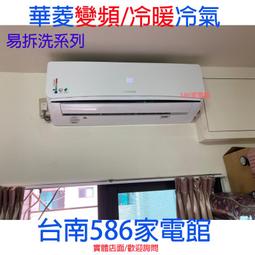 約13-15坪含安裝《586家電館》SANLUX三洋冷氣變頻/冷暖分離式【SAE-72VH7/SAC-72VH7】 歷史價格詳細信息