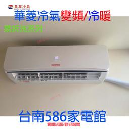 約5-7坪含安裝《586家電館》三洋冷氣 直流變頻/冷專【SAE-V36F+SAC-V36F】 歷史價格詳細信息