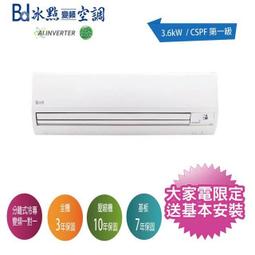 【Bd 冰點】5-7坪內變頻冷專 左吹窗型冷氣(FWV-41CS2L) 歷史價格詳細信息