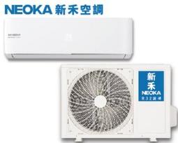 【NEOKA新禾】4-6坪R32變頻冷暖一對一分離式壁掛空調 (室內機NC-K36VH/室外機NC-A36VH) 歷史價格詳細信息