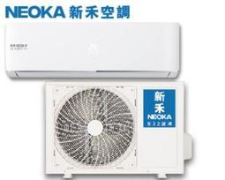 【NEOKA新禾】4-6坪R32變頻冷暖一對一分離式壁掛空調 (室內機NC-K36VH/室外機NC-A36VH) 歷史價格詳細信息