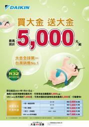 大台北桃園馬上安排預約洗冷氣數台特價私訊特價下殺另有新舊買賣維修保養拆移搬家搬機 歷史價格詳細信息