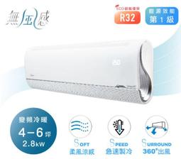 【台南家電館】Midea美的3-5坪超值變頻冷專冷氣一對一 壁掛型《MVC-D22CA+MVS-D22CA》 歷史價格詳細信息