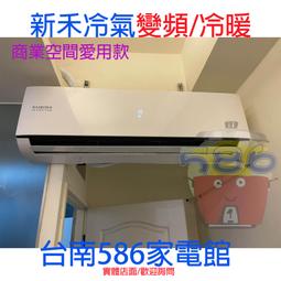 含安裝.約12-14坪《586家電館》國際冷氣頂級旗艦型RX系列變頻冷暖【CU-RX80NHA2/CS-RX80NA2】 歷史價格詳細信息