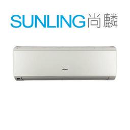 GREE格力 12-13坪 新旗艦系列 R32變頻冷專分離式冷氣 GPR-72CO/GPR-72CI 3天內出貨 歷史價格詳細信息