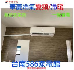 約2-4坪 含標準安裝《586家電館》三洋分離式時尚系列 變頻冷暖冷氣【SAC-V23HG/SAE-V23HG】一級省電 歷史價格詳細信息
