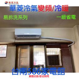 約2-4坪 含標準安裝《586家電館》三洋分離式時尚系列 變頻冷暖冷氣【SAC-V23HG/SAE-V23HG】一級省電 歷史價格詳細信息