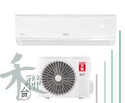 台南家電館-禾聯HERAN分離式冷氣冷專型【 HI-GP28+HO-GP28】R32環保新冷煤~送標準安裝 歷史價格詳細信息