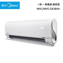 美的 變頻冷暖分離式冷氣【MVC-J74HA/MVS-J74HA】 歷史價格詳細信息