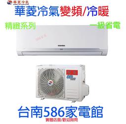 約2-3坪含安裝~冷暖《586家電館》SAMPO聲寶冷氣變頻【AM-PC22DC1/AU-PC22DC1】 歷史價格詳細信息