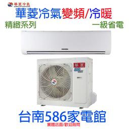 約14-16坪 含安裝《586家電館》三洋分離式時尚系列 變頻冷暖冷氣【SAC-V74HG/SAE-V74HG】一級省電 歷史價格詳細信息