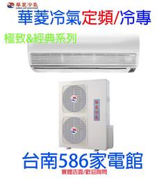華菱【DT-120KVF/DN-1000PV】定頻分離式冷氣16坪 歷史價格詳細信息