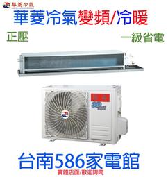 約12-14坪.含安裝《台南586家電館》HERAN禾聯變頻單冷冷氣【HI-AK72_HO-AK72】 歷史價格詳細信息