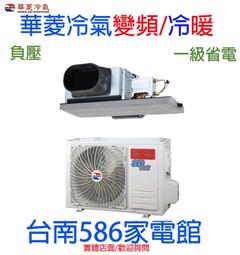 約2-4坪 含標準安裝《586家電館》三洋分離式時尚系列 變頻冷暖冷氣【SAC-V23HG/SAE-V23HG】一級省電 歷史價格詳細信息