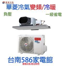 約5-6坪含安裝《586家電館》三洋冷氣直流變頻/冷專【SAE-V28F+SAC-V28F】台南冷氣 歷史價格詳細信息