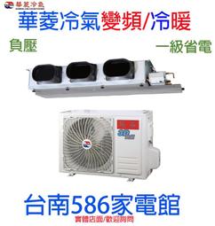 約12-14坪.含安裝《台南586家電館》HERAN禾聯變頻單冷冷氣【HI-AK72_HO-AK72】 歷史價格詳細信息