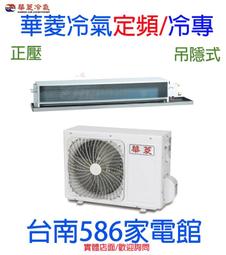 約12-14坪.含安裝《台南586家電館》HERAN禾聯變頻單冷冷氣【HI-AK72_HO-AK72】 歷史價格詳細信息