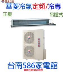 華菱【DT-102KVF/DN-900PV】定頻分離式1對1冷氣14坪 歷史價格詳細信息