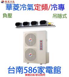 華菱【DT-102KVF/DN-900PV】定頻分離式1對1冷氣14坪 歷史價格詳細信息