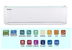 [GREE格力】13-14坪四級能效精品冷專變頻分離冷氣(GSD80CO/GSD80CI) 歷史價格詳細信息
