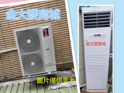 萬士益變頻冷暖落地箱型分離式冷氣26坪MAS-160PH32-RX-160PH32(含標準安裝)贈全聯500禮卷大型配送 歷史價格詳細信息