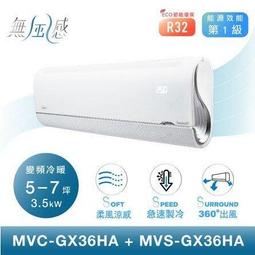 【Midea 美的】4-6坪 無風感 一級變頻冷暖 2.8kW分離式空調 MVC-GX28HB/MVS-GX28HB 歷史價格詳細信息