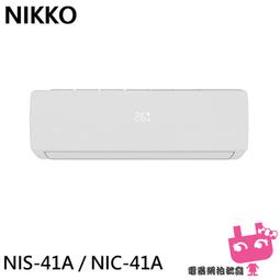 NIKKO 日光 6坪 一級變頻冷暖空調 冷氣 NIS-41A / NIC-41A 歷史價格詳細信息