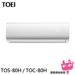 TOEI 東穎27L空氣清淨除濕機 TD-568 歷史價格詳細信息