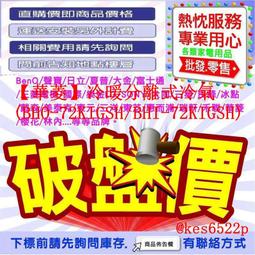 華菱變頻冷暖R32分離式冷氣3坪BSI-23KIGSH/BSO-23KIGSH(含標準安裝)贈全聯500禮卷 大型配送 歷史價格詳細信息