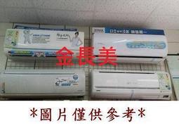 ◎金長美◎MAXE 萬士益冷氣《標按》MAS-112MSN/RX-112MSN 超值系列落地箱型R32定頻單冷一對一 歷史價格詳細信息