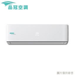 品冠 7-8坪 R32 變頻 冷暖 分離式 冷氣 MKA 50HV32 KA 50HV32 至8/31止豪禮2選1 歷史價格詳細信息
