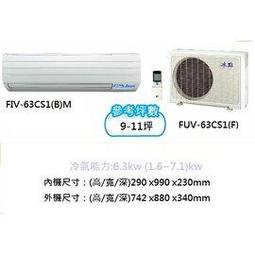【Bd 冰點】9-12坪內變頻冷暖 分離式一對一空調(FI-73HSG/FU-73HSG) 歷史價格詳細信息